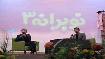 جشن نوبرانه-مراسم روز دانشجو 98.9.17
